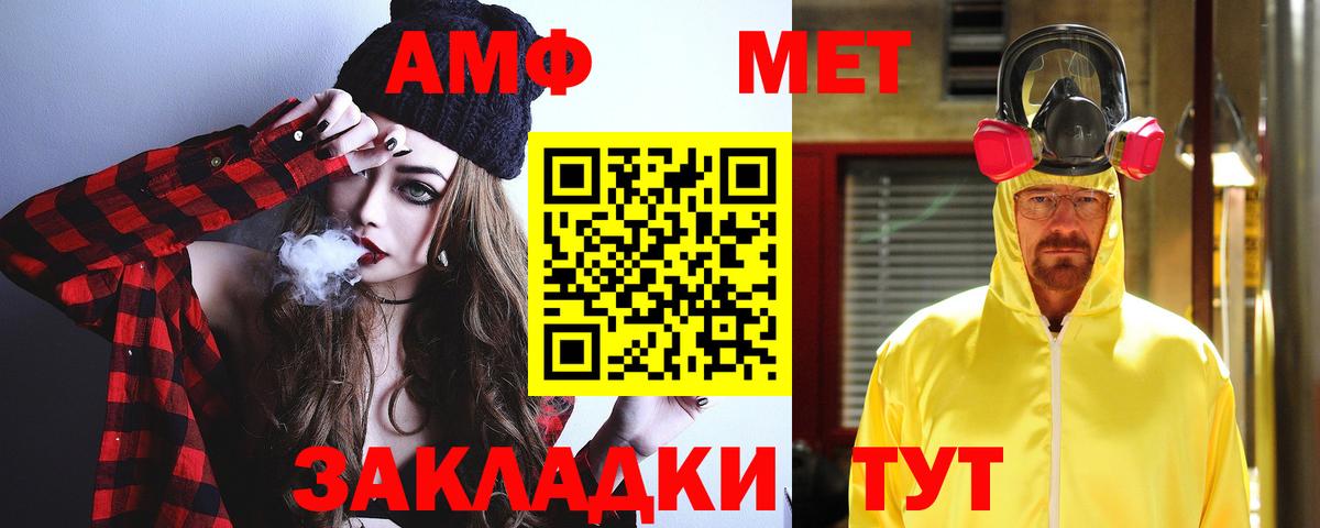 Амфетамин 98%  АМФ  Amphetamine  Вход с VPN  Серов 