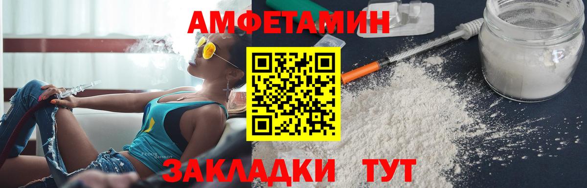 АМФ Розовый Серов