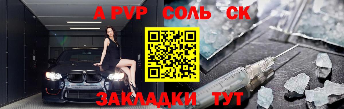 Альфа ПВП VHQ Серов