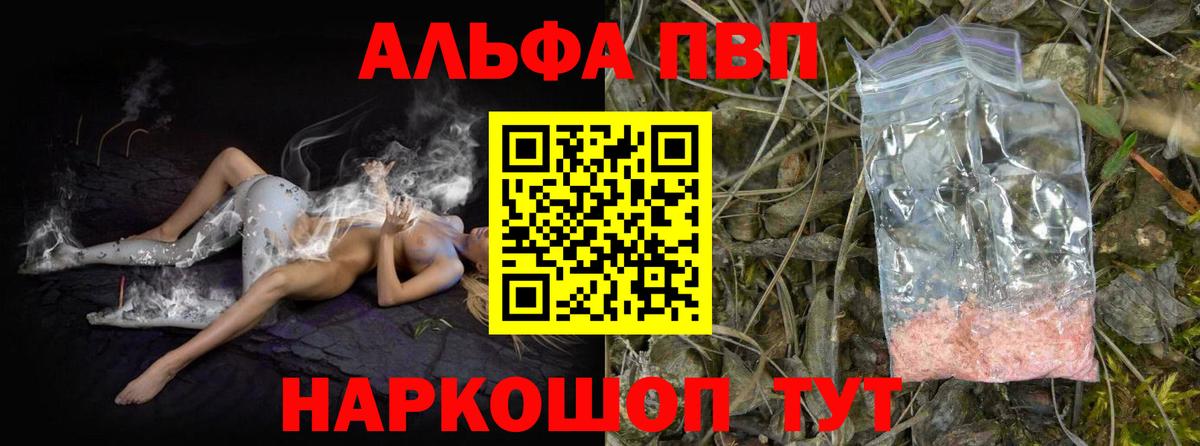 Alpha-PVP Crystall  A-PVP кристаллы  Серов  Alfa_PVP VHQ  Вход с VPN 