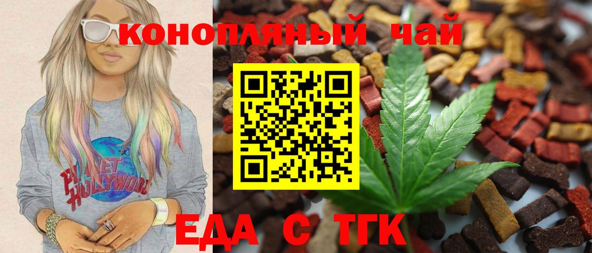 Серов  Cannafood марихуана  Вход с VPN 