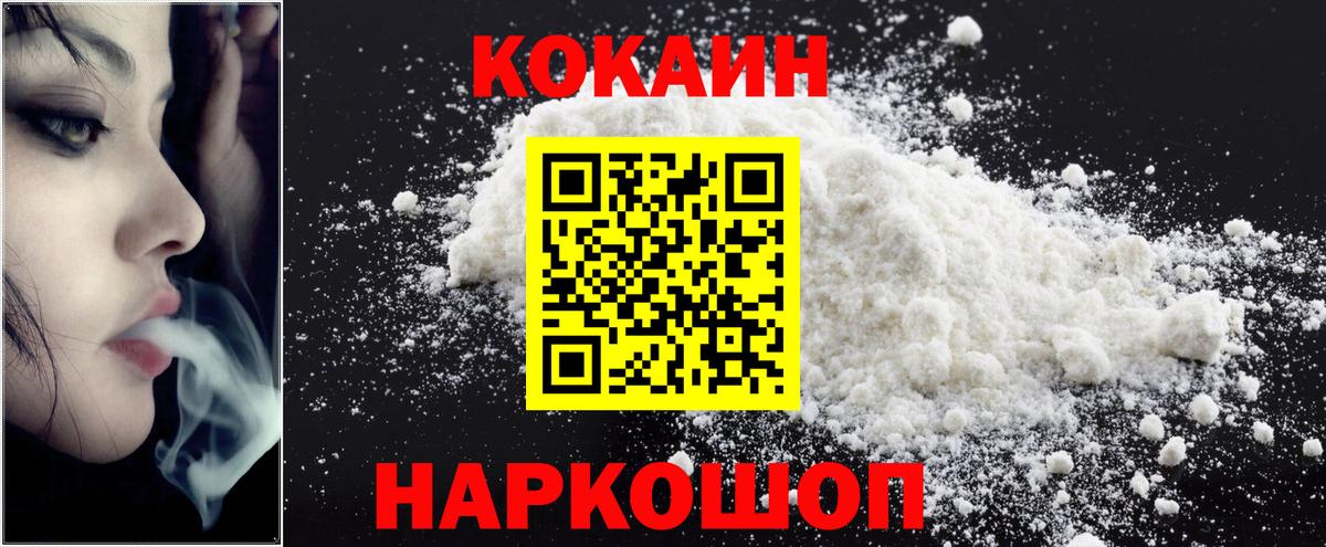 COCAIN Fish Scale Серов