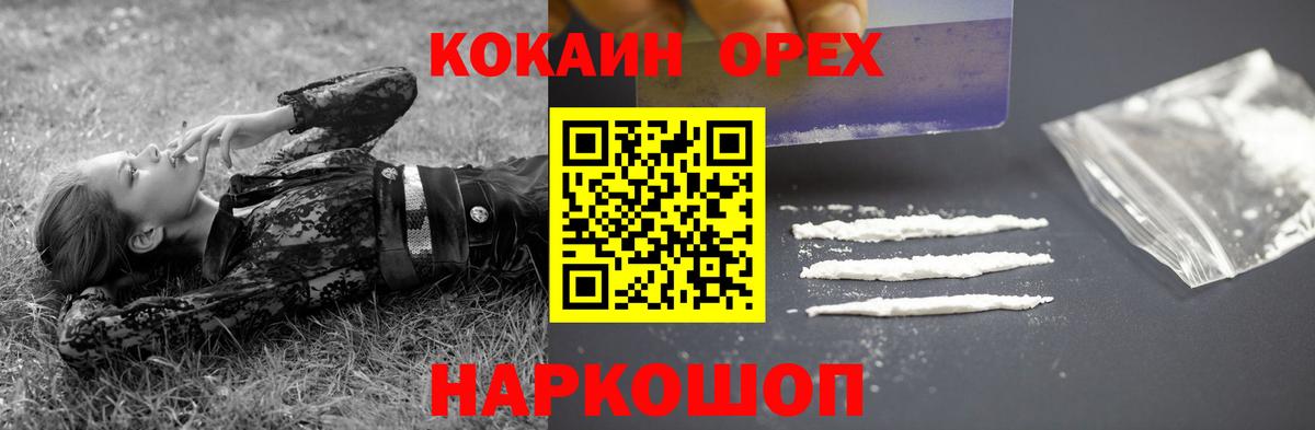 Серов  COCAIN  Вход с VPN  Кокаин Columbia  Cocaine Колумбийский 