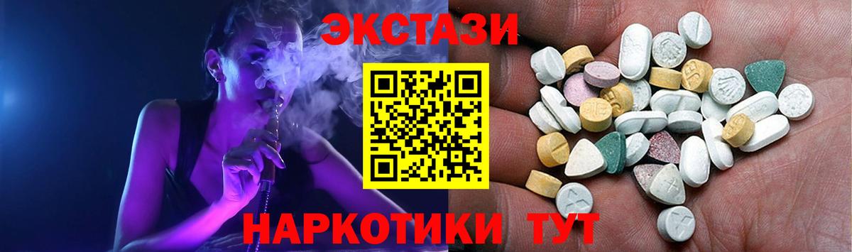 ЭКСТАЗИ круглые  Ecstasy VHQ  Серов  Вход с VPN 