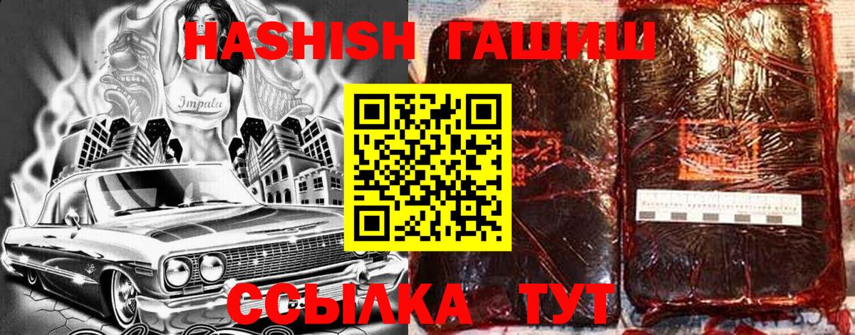 Гашиш гашик Серов