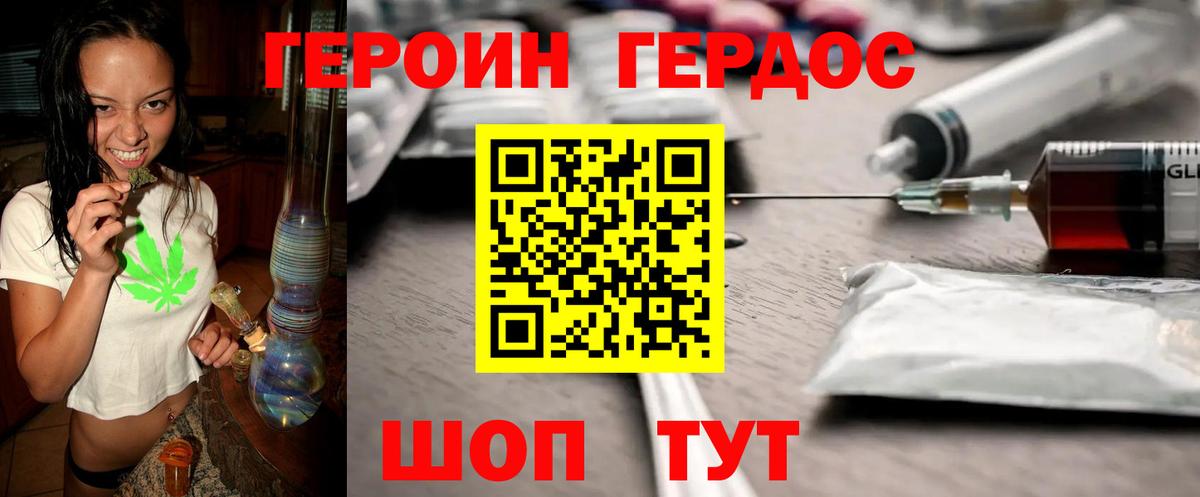 Серов  Героин герыч  Героин  Вход с VPN 