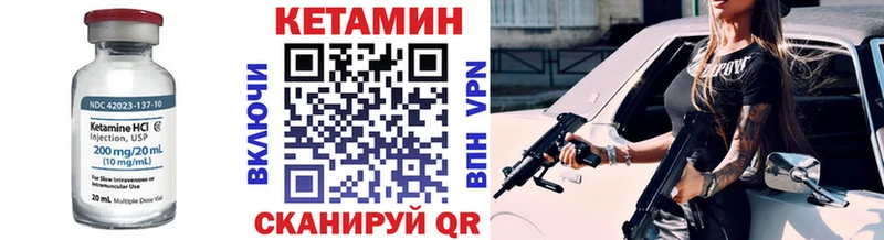 КЕТАМИН VHQ  Серов 