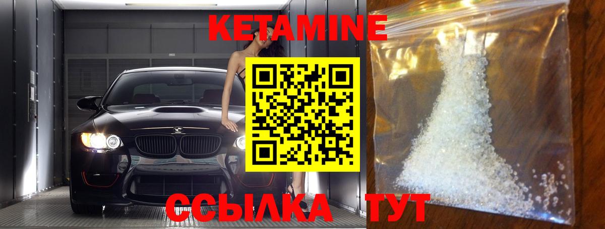 Серов  КЕТАМИН VHQ  МЕГА   Вход с VPN  Кетамин ketamine 