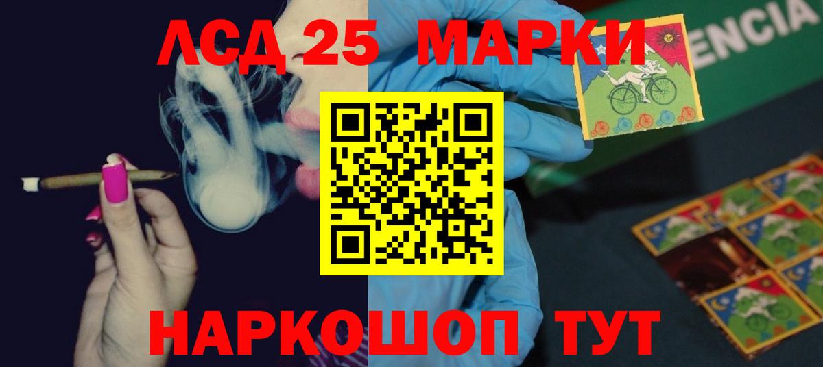LSD-25 экстази кислота  LSD-25 экстази кислота  Вход с VPN  LSD-25 экстази  Серов 