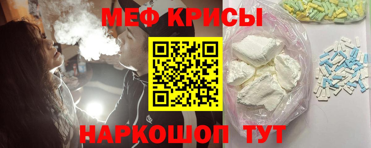МЕФ  Меф  Вход с VPN  где можно купить наркотик  Серов  МЕФ кристаллы 