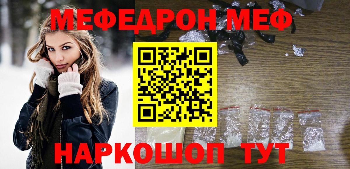 Мефедрон  Серов