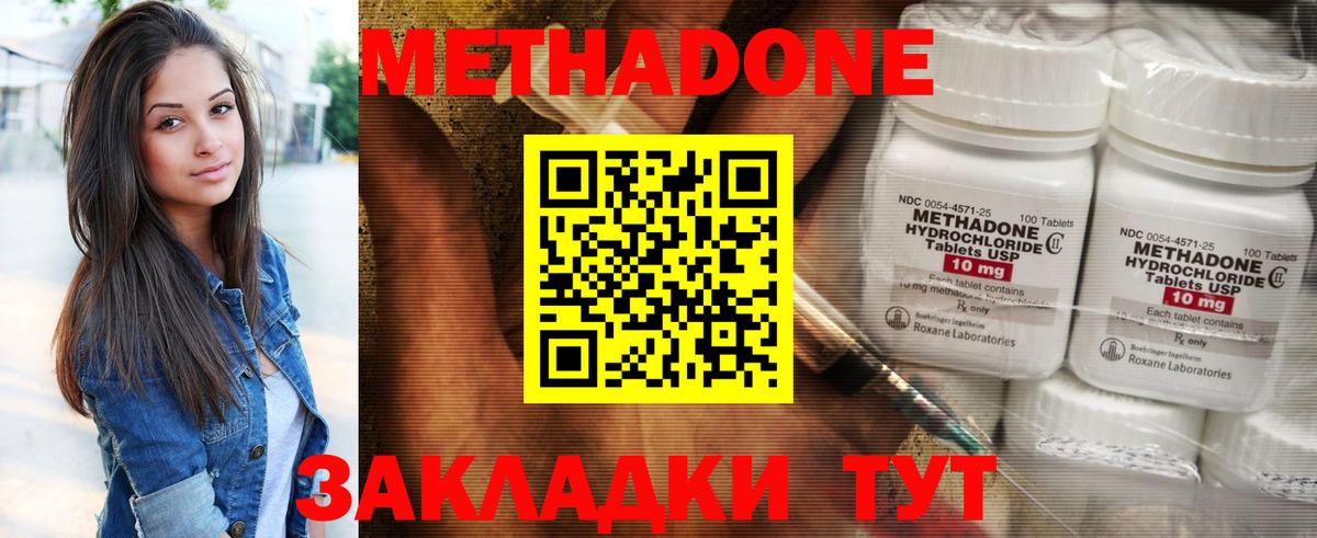 МЕГА рабочий сайт  МЕТАДОН мёд  Вход с VPN  Серов  МЕТАДОН VHQ 