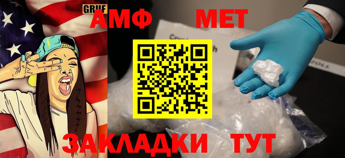 Метамфетамин кристалл Серов