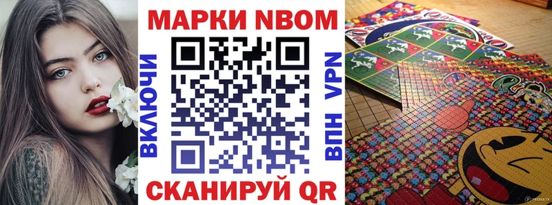 Марки NBOMe 1,8мг  Серов 