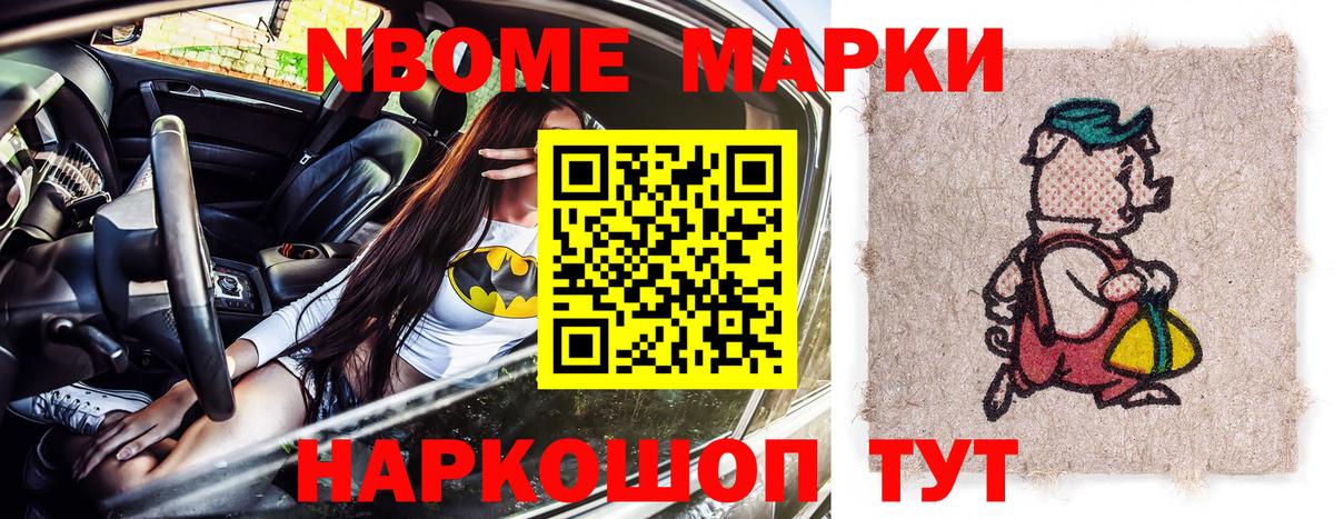 Марки 25I-NBOMe 1,5мг  Вход с VPN  Марки NBOMe  Марки 25I-NBOMe 1,5мг  Серов 