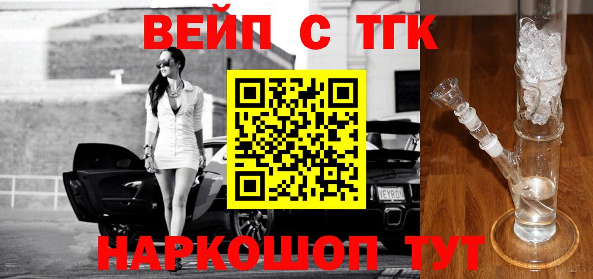 Дистиллят ТГК жижа  Вход с VPN  Серов 